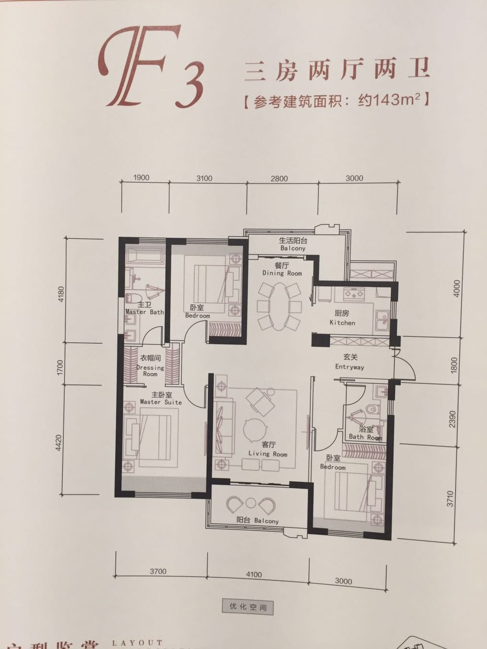 这是华发外滩首府的143的户型:这是南国的143的户型图:反正这两个楼盘