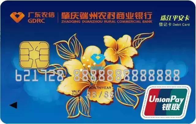 如何更改吉林省农村信用社银行卡的开户预留电话号码
