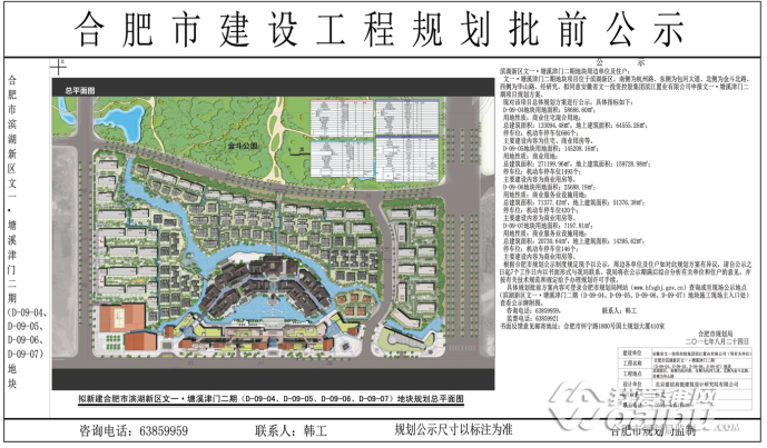 文一塘溪津门二期规划曝光合肥版宽窄巷子来了