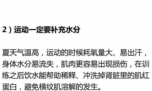 小伙连续健身三天被下病危通知书,被告知可能猝死!