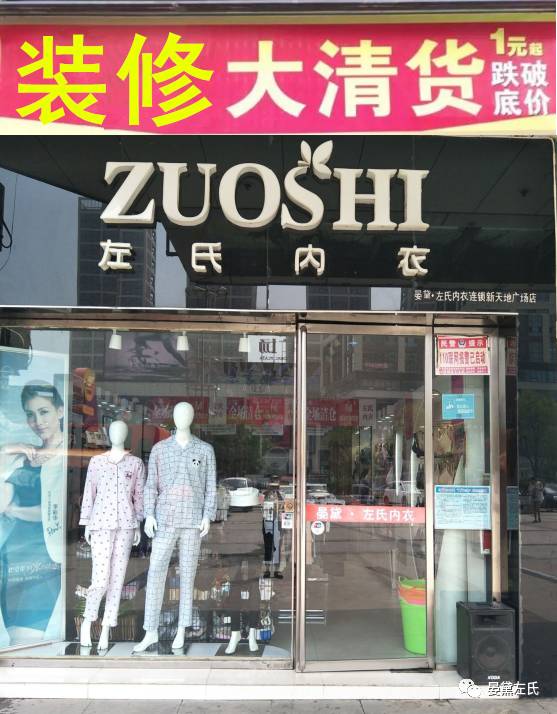 十元店内衣_失足妇女十元店图片(2)