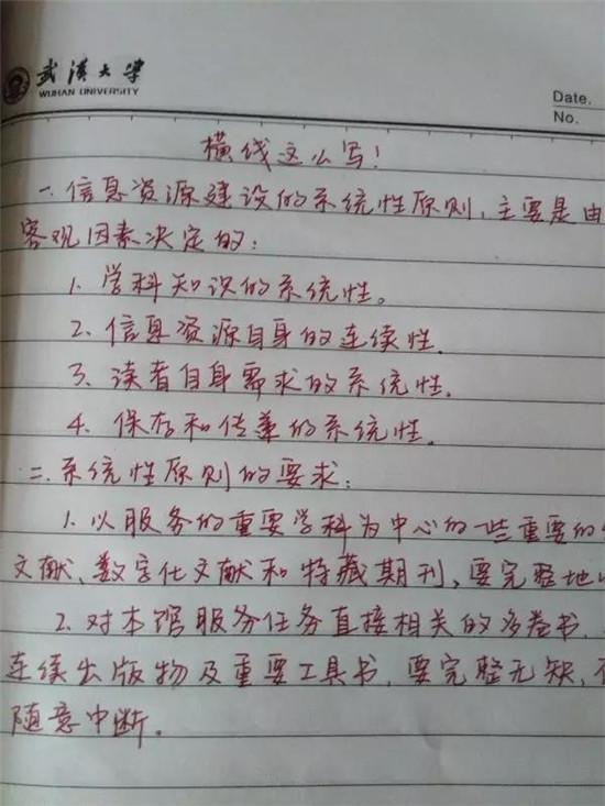 高考阅卷老师最嫌弃的几种字体,你中招了没?