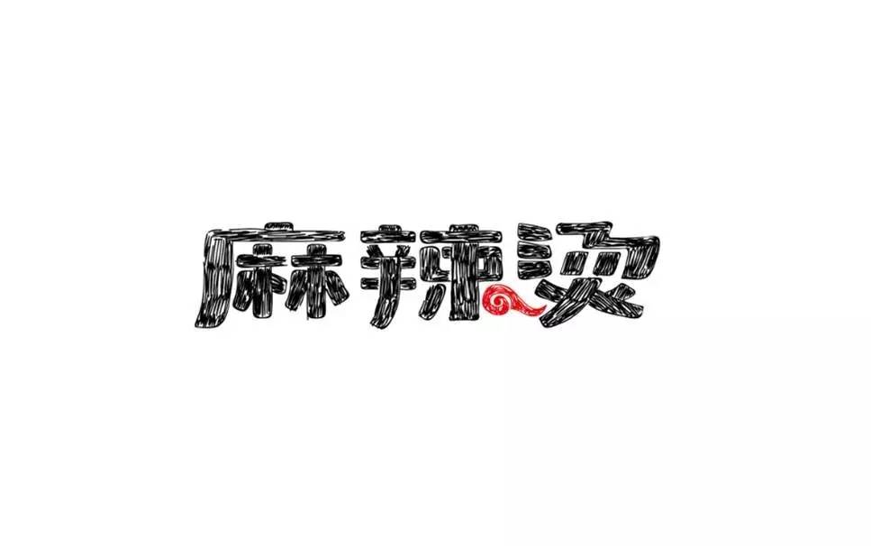 麻辣烫logo设计合集