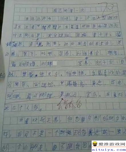 在路上作文600字