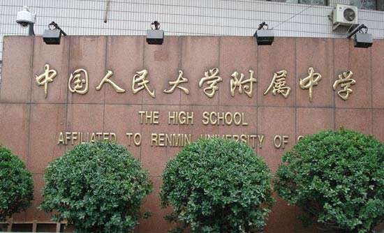 2019中国中学排行榜_资讯 广外 广雅 广大附中等多所学校最新招生动态