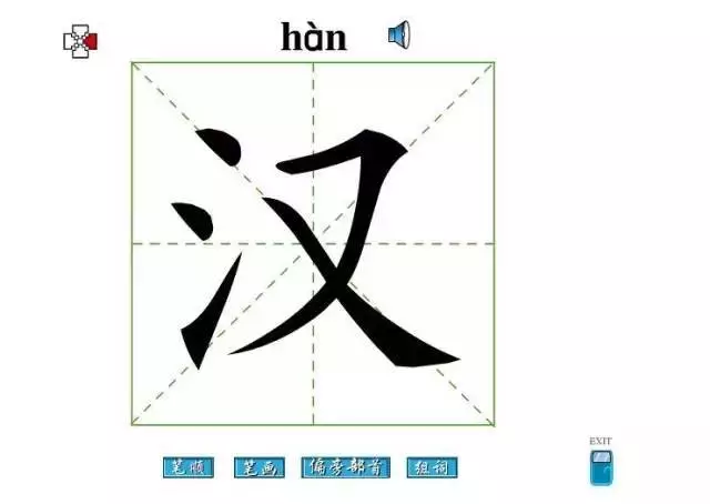 山的笔画顺序怎么写汉字笔顺正确写法很全面