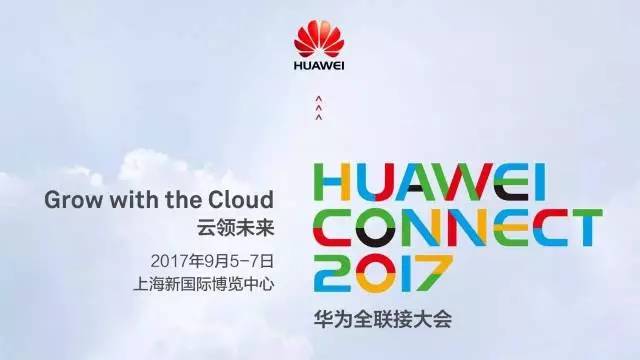 HUAWEICONNECT2017您有一张未来卖场的入场券，请注意查收