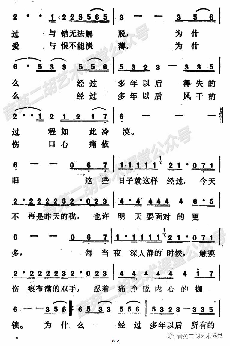 多年以后简谱_多年以后简谱歌谱