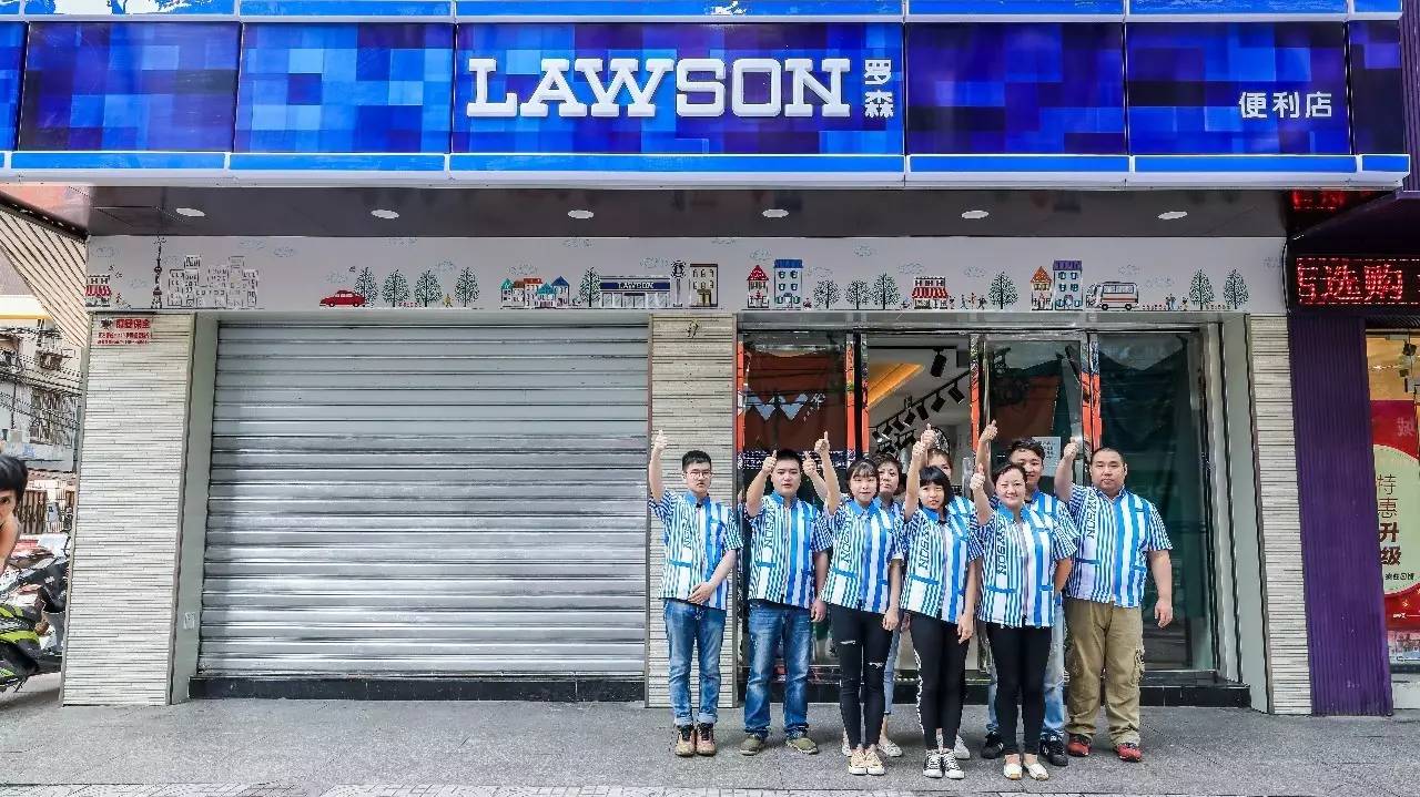 lawson 罗森 8月28日5店同开之探店篇