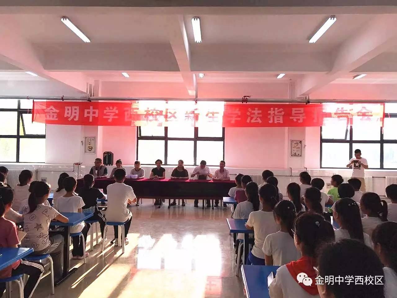 金明中学西校区举办新生学法指导报告会