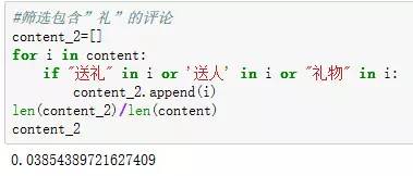 茅台镇多少人口_红色番茄酱 买茅台的都是哪些人 基于京东评论数据的茅台消(3)