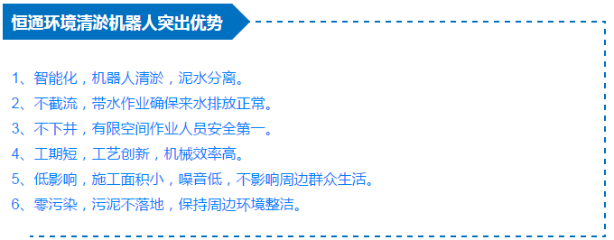 恒通環(huán)境清淤機器人恒通境遇創(chuàng)始清淤呆板人榮膺2017中國最具價格環(huán)保設備品牌(圖2)