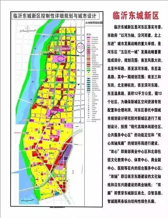 河东区人口_临沂东城新区规划出炉 河东旧区改造,这房价还能上涨吗(2)