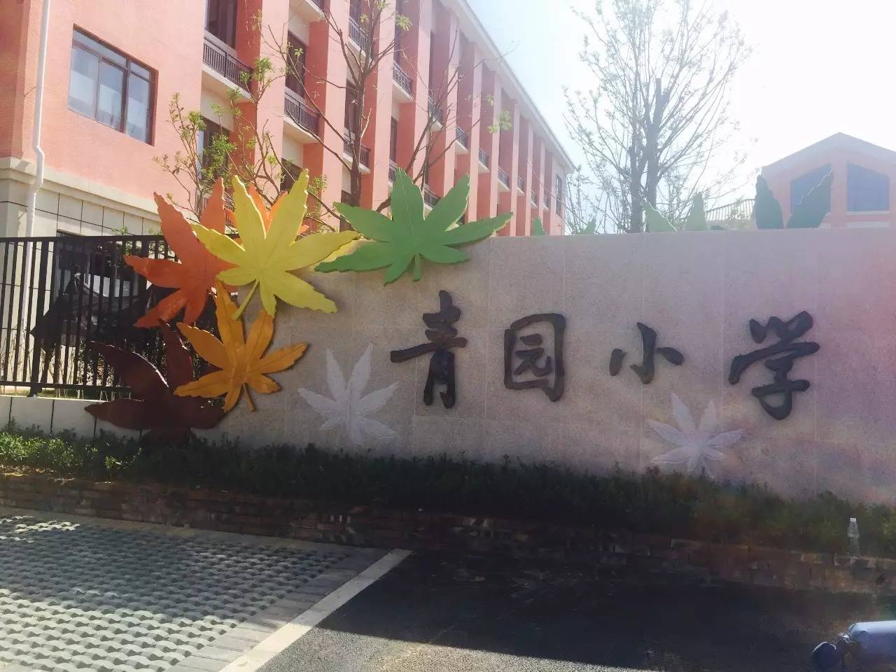 重磅南城第一名校青园小学南校区正式交付