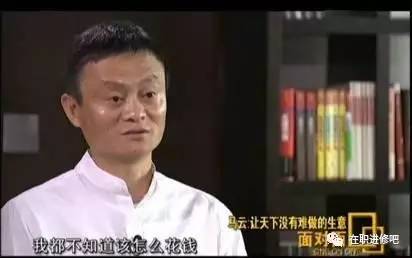 品读马云在西商大会的演讲太好了但翻完他的语录好想翻白眼