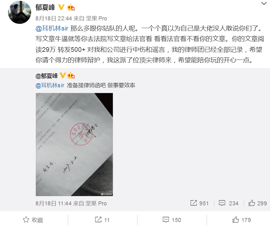 不少kol的转发引导舆论(包括耳机吧羊驼),加上之前郁夏峰的判断错误