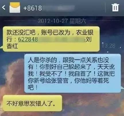 人口比是骗局_微信上传身份证是骗局