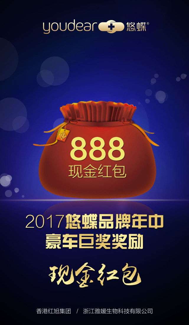 888现金红包 10名