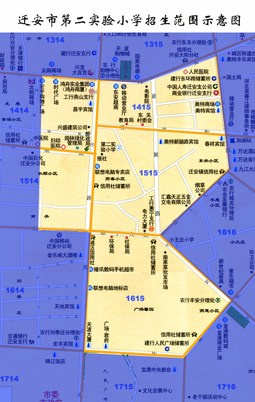 迁安市第三实验小学服务范围