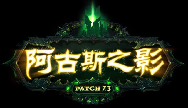 暴雪宣布魔兽世界7.3阿古斯之影8月31日上线