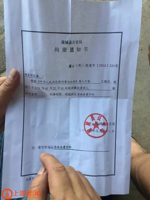 家里只收到刑事拘留通知书,算不算逮捕