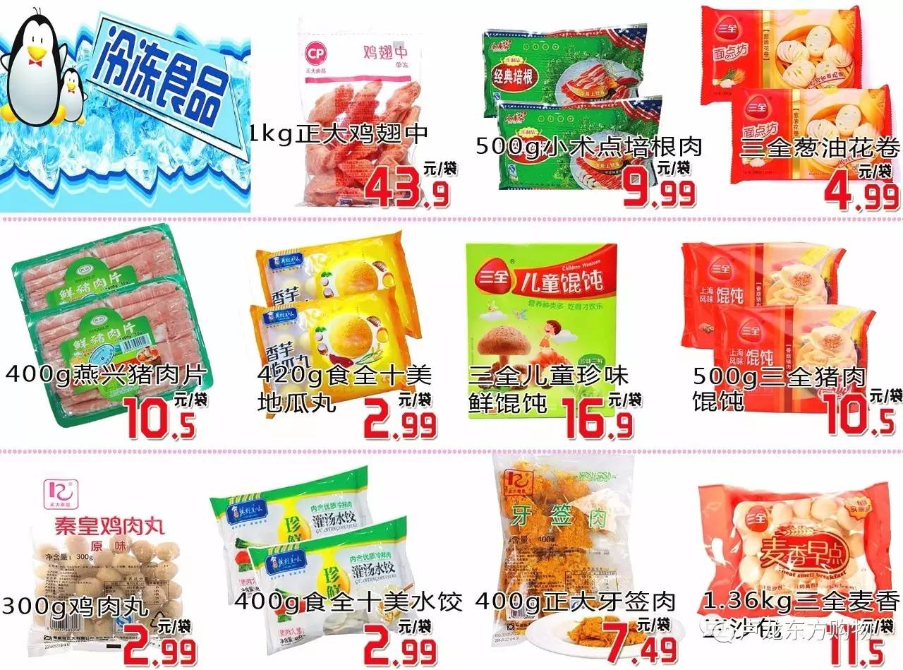 【东方购物】夏季商品全场2折清仓and秋季新款震撼