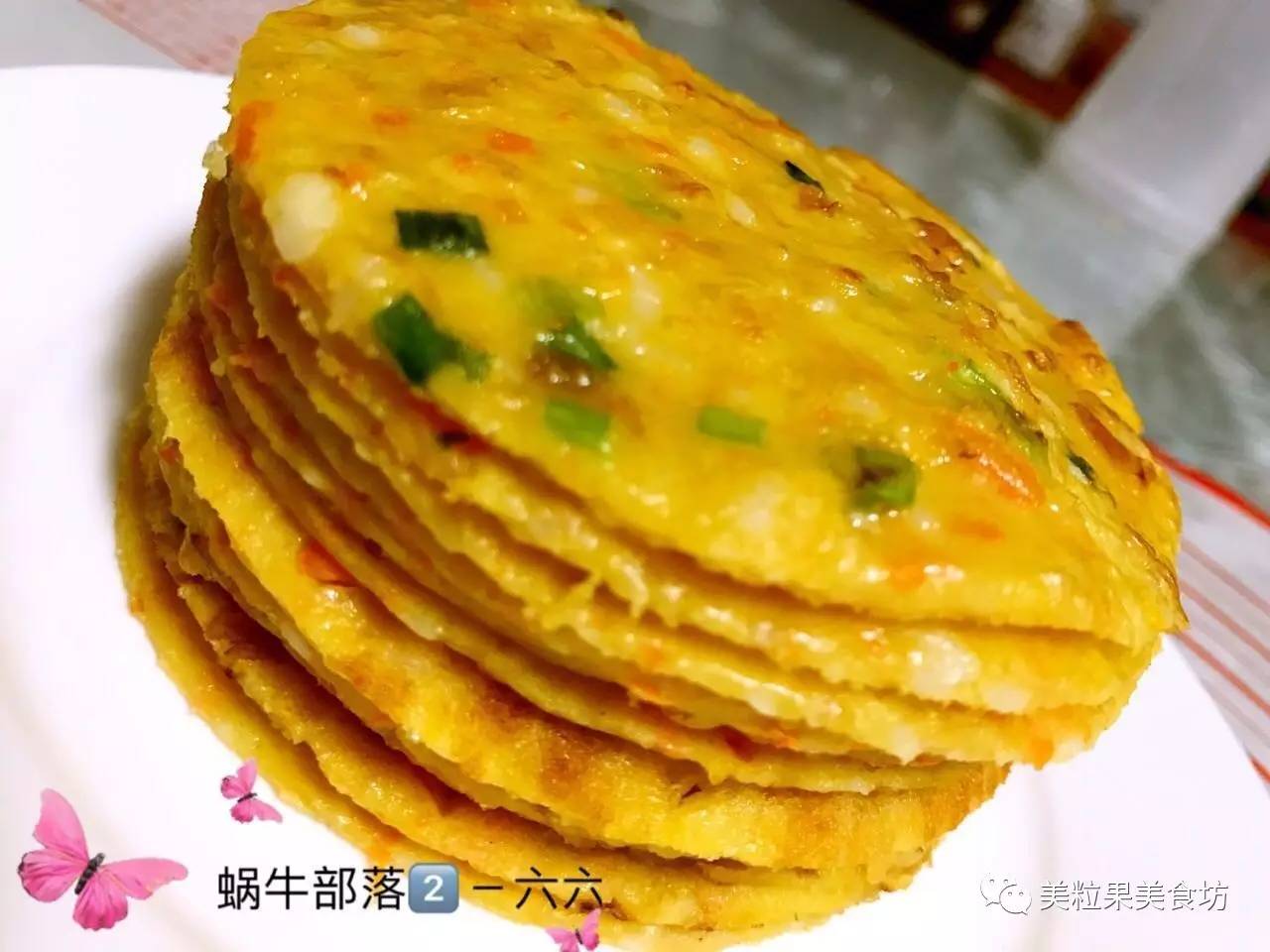 胡萝卜山药饼