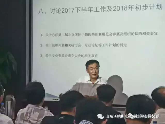 沃柏斯公司总经理张学亮参加北京医药行业协会制药