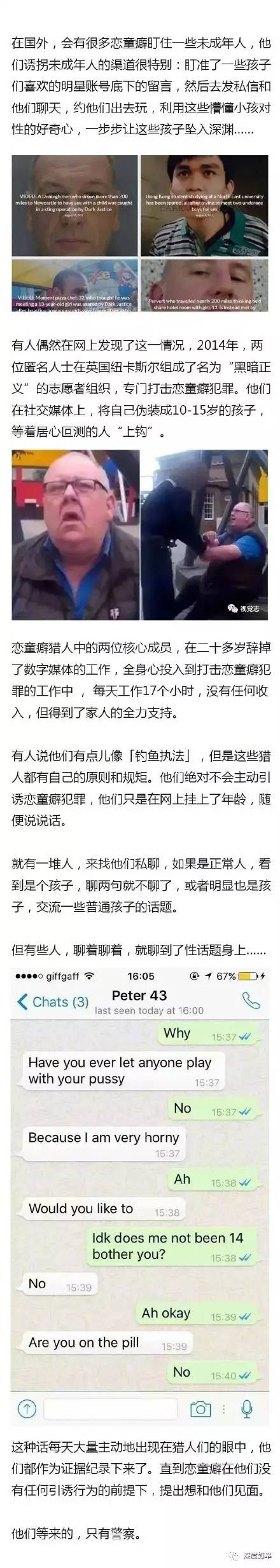 如皋的家长们注意了如今到处都有恋童癖你嫌性教育太早恋童癖不会嫌你