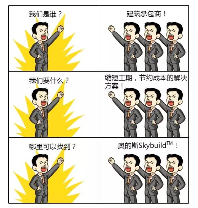 我们是谁?