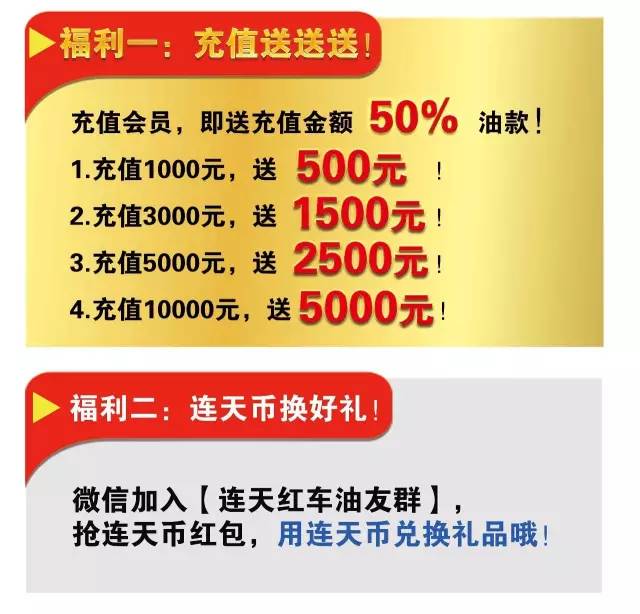 开业活动时间:2018年08月18日-08月28日 加油站地址:河北保定涿州市