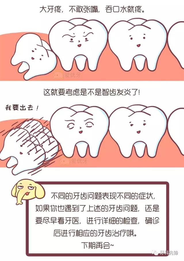 吃东西牙齿痛怎么办