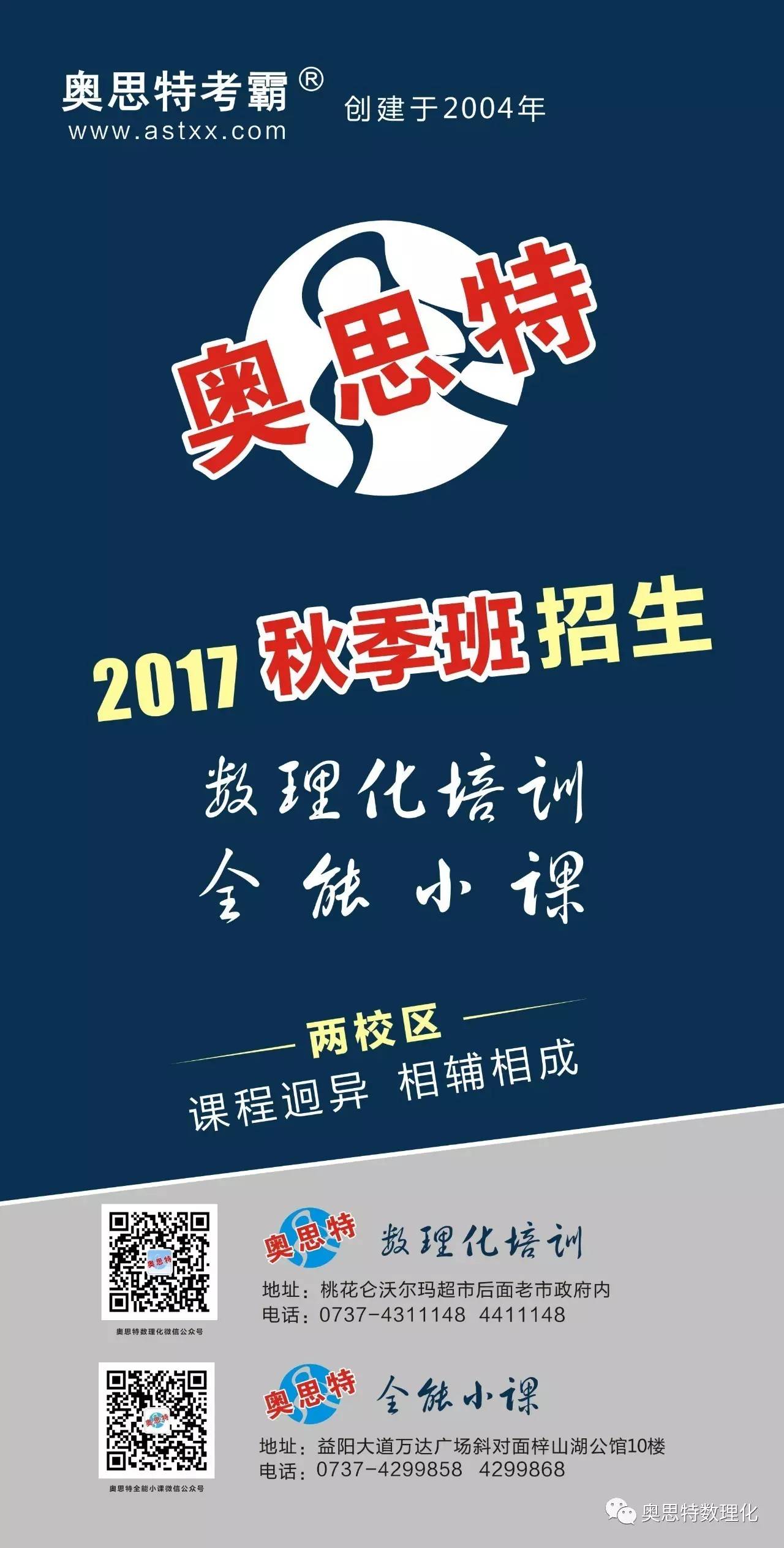 奥思特祝大家新学期学习进步!