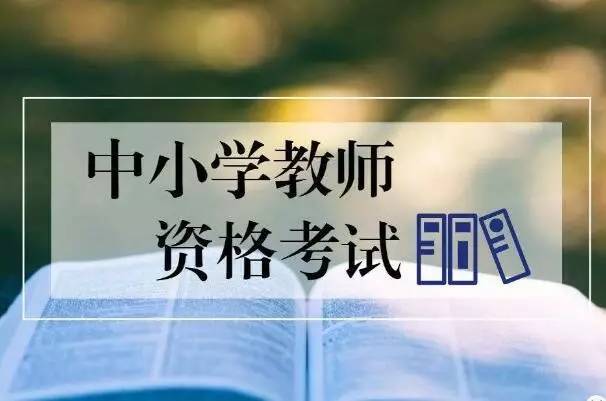 高中老师招聘_拓英教育2019招聘高中各科教师 哈尔滨校园招聘(3)