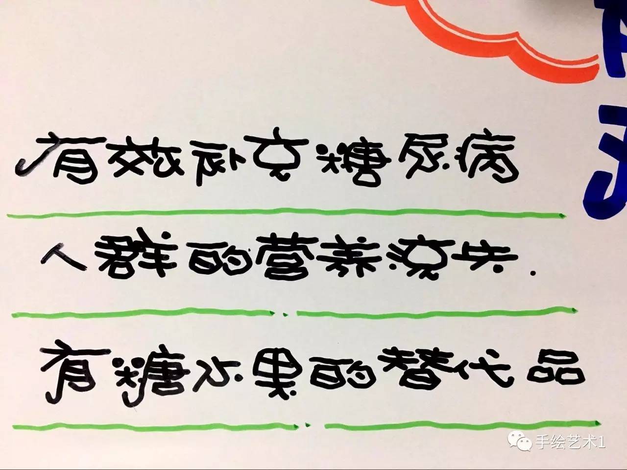 手绘pop海报教程分解保健品的颜色这个季节应该这样搭配颜色