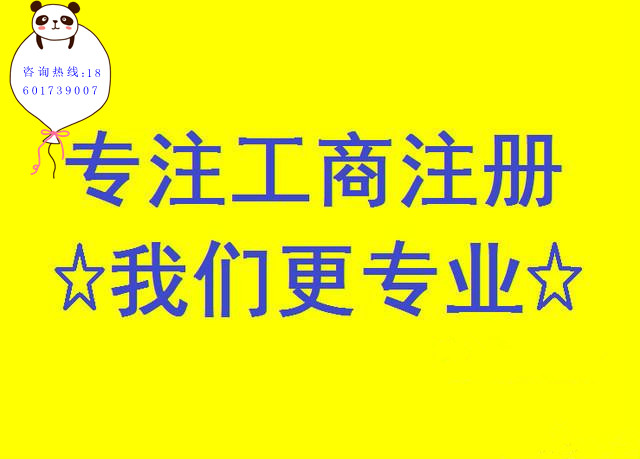 2017年注册在外高桥自贸区的外资公司需要什