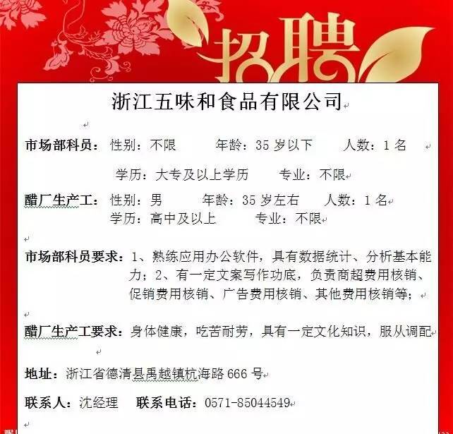 禹越镇及周边企业招聘信息(更新至8月24日)