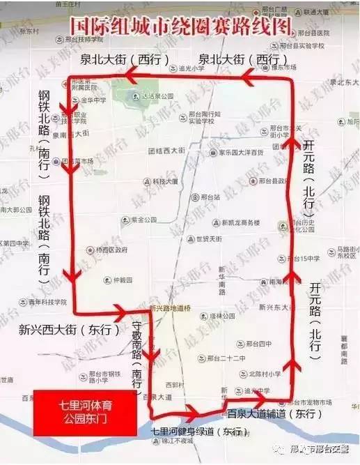 限行邢台自行车赛限行三天最清晰路线图出炉限行路段时段都在这里了