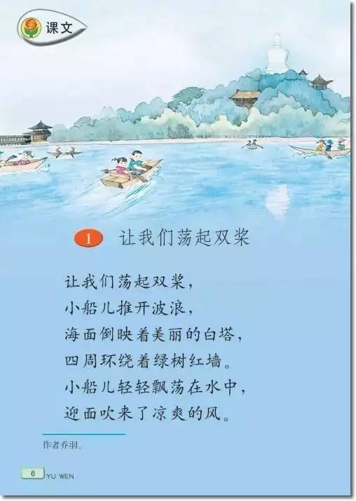 我们现在还在唱的儿歌:《让我们荡起双桨》六年级:六年级《卢沟桥烽火