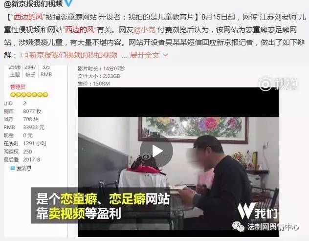 打击猥亵儿童和网络暴力政法机关应更有作为