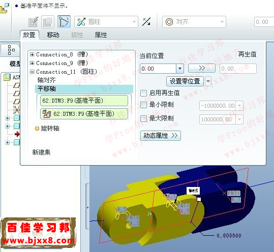 creo仿真教程,链传动运动仿真教程,百佳学习邦