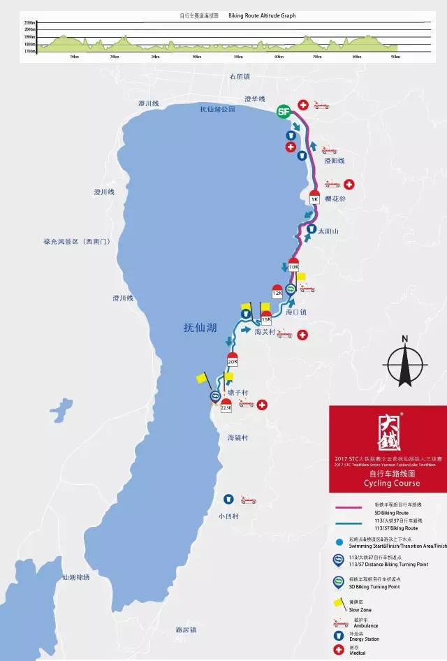 2017 stc大铁联赛之云南抚仙湖铁人三项赛赛事手册