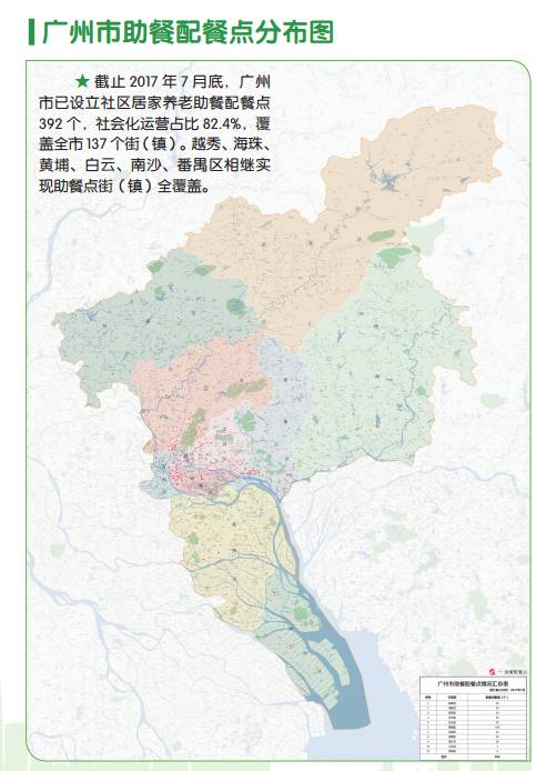 广州 人口老龄化_人口老龄化图片(3)