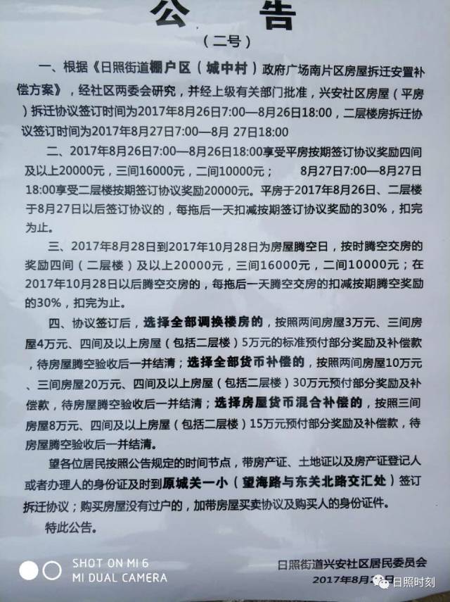 离婚后被安置人口与产权人_他离婚后竟然与赵薇(2)