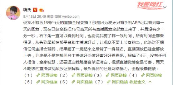 楚河嗨氏撕逼大战虎牙却力挺楚河董小飒这一举动道明真相