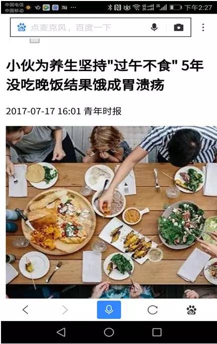 过午不食能减肥养生一场保胃战已打响