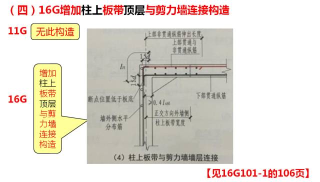 转换层柱筋搭接长度怎么控制_柱子插筋预留搭接长度