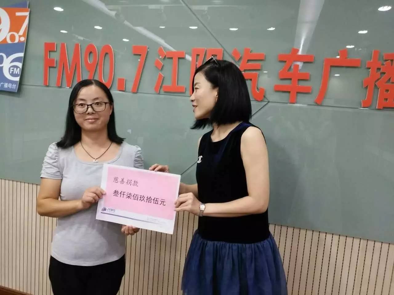 让听友们的爱心变成特殊孩子的开学礼包我们全部捐赠给江阴市特殊教育