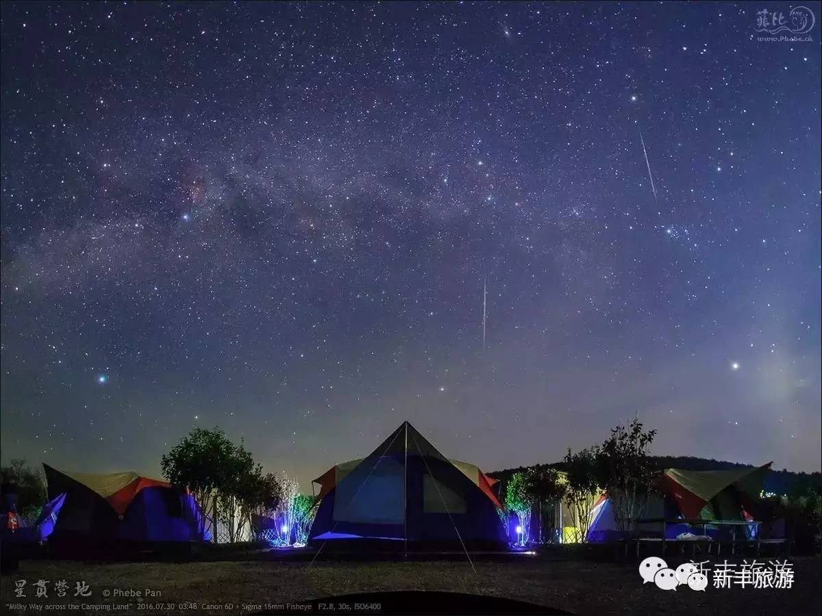 新丰旅游 邂逅八月夜空星 满天星星对你眨眼睛