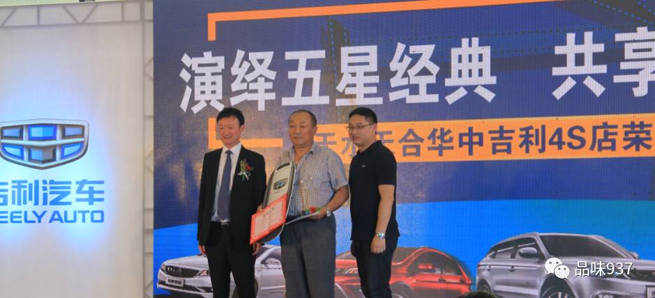 浙江吉利控股集团始建于1986年,1997年进入汽车行业,多年来专注